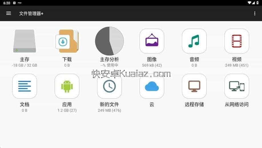 File Manager Plus v3.6.7 简约文件管理器 File Manager Plus v3.6.7 简约文件管理器
