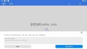 飞流下载器 v1.2.3 磁力下载器