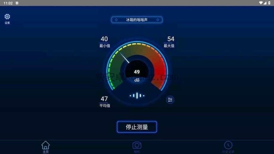 分贝噪音测试 v1.6.6 安卓测试周边噪音 分贝噪音测试 v1.6.6 安卓测试周边噪音