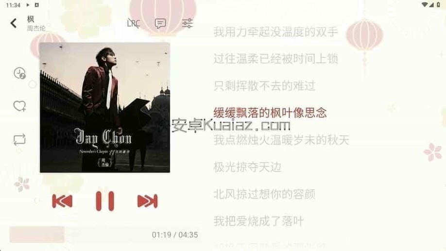 LX Music v1.8.0 落雪音乐聚合