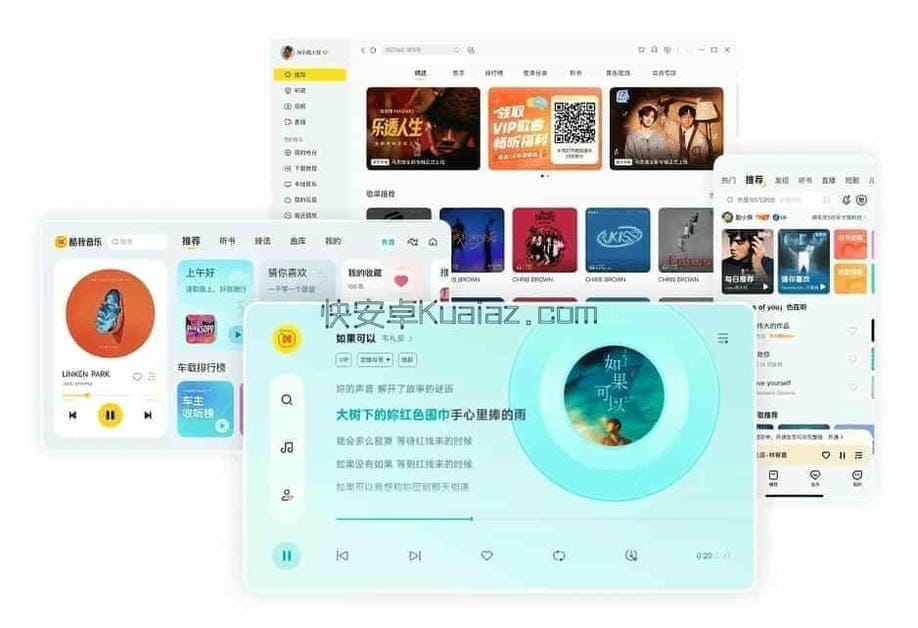 酷我音乐 v12.0.6.1 手机版 解锁会员