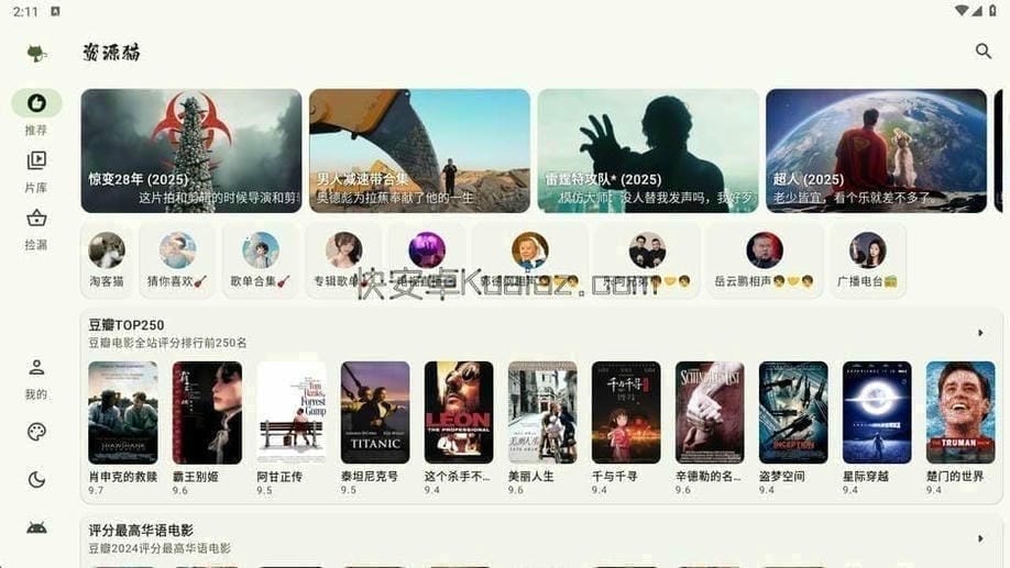 资源猫 v4.0.8 影视综合点播 资源猫 v4.0.8 影视综合点播
