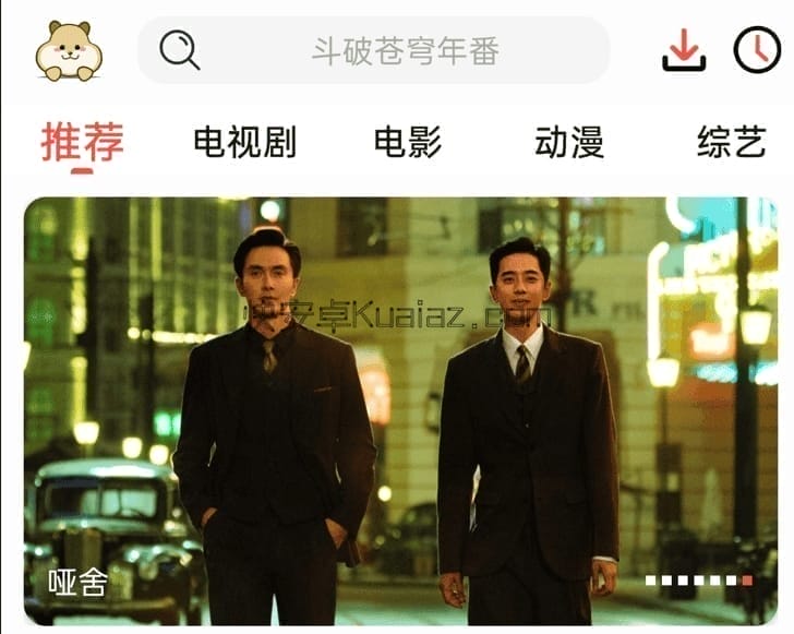 仓鼠4K v4.4.0 高清4K视频播放器 无广版 仓鼠4K v4.4.0 高清4K视频播放器 无广版