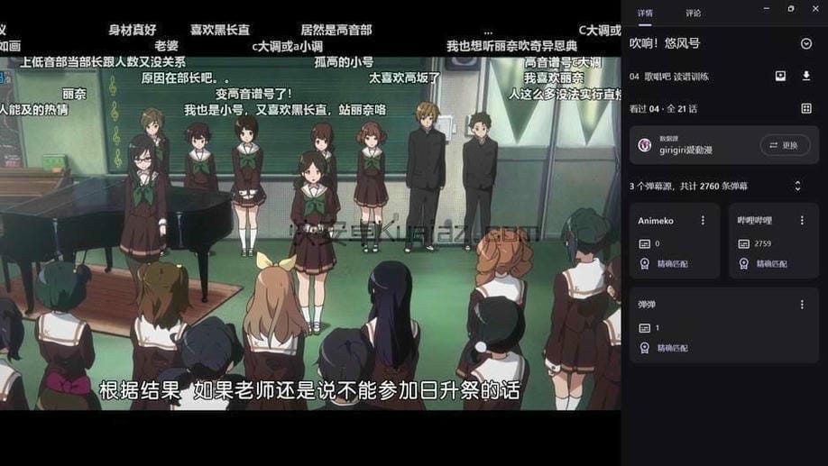 Animeko v5.2.0 聚合动漫搜索 Animeko v5.2.0 聚合动漫搜索