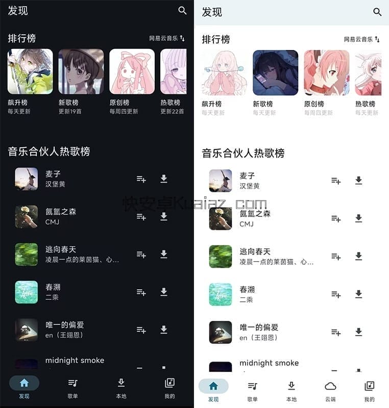 MobiMusic v1.1.0 无广免费的音乐播放器 MobiMusic v1.1.0 无广免费的音乐播放器
