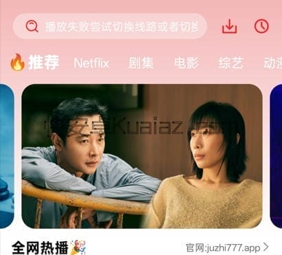 橘汁 v3.0.1.9 免费影视播放 无广告