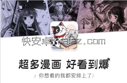 喵呜漫画 v1.1.4 超多漫画好看到爆 免广告 喵呜漫画 v1.1.4 超多漫画好看到爆 免广告