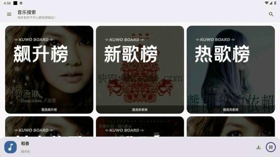 音乐搜索 v2.4.0 内置资源搜索播放器