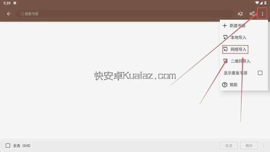 1768728820101551.jpg 开源阅读使用步骤3