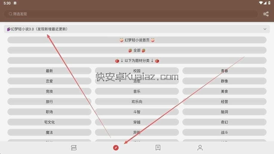 1768728820138308.jpg 开源阅读使用步骤5