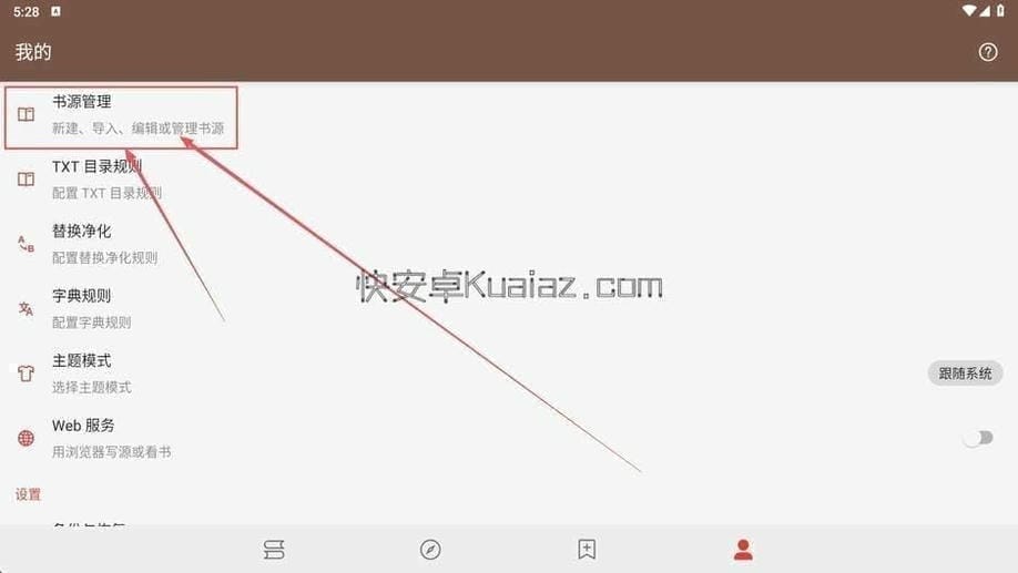 1768728820242425.jpg 开源阅读使用步骤2