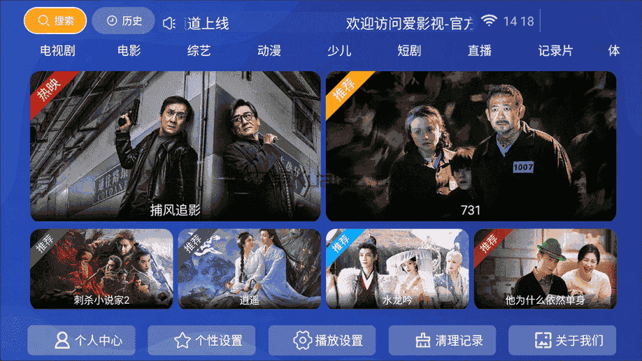 爱电影 v2.2.8 手机版 超前点播免费看 免广告
