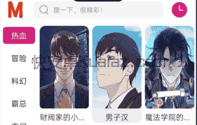 OVO漫画 v1.0 简洁无广漫画 