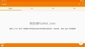 Tasker v6.2.11RC 安卓自动化 