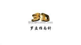 3D罗盘指南针 v12.152 精美界面专业校准 