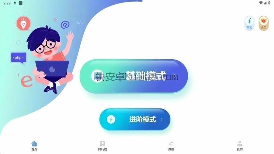 舒尔特方格 v3.2.3 儿童数学早教 免会员