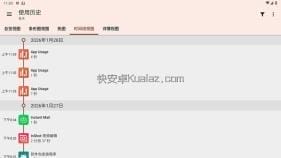 App Usage Pro v6.04 追踪手机及应用使用情况