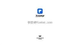 PDFelement v6.0.12 万兴 PDF全功能的pdf处理工具