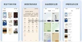清墨 v1.18.3 本地小说阅读器