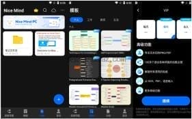 Nice Mind v11.2.2 简单方便的思维导图