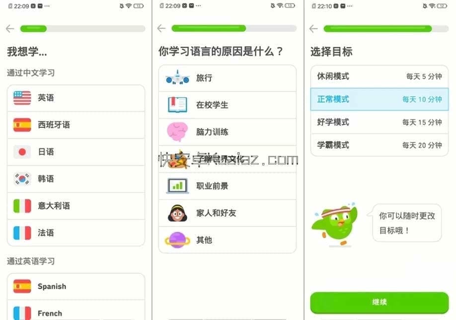 Duolingo v6.65.3 多邻国外语学习 永久特权