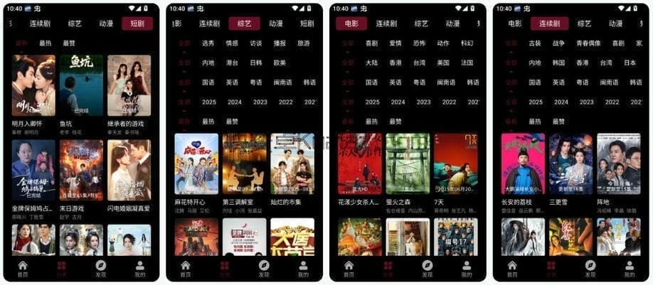 追番达人 v6.1.2 打造优质追番体验 