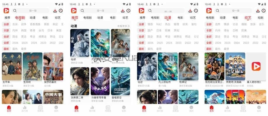 奇奇视频 v5.0.2 蓝光画质弹幕多 