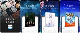 淘小说 v11.2.6 小说在线免费阅读 送会员