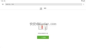 笔趣阁纯净版 v1.8.0 极简无广纯粹秒开