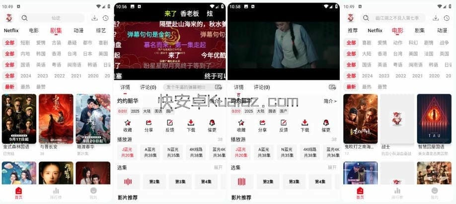 花小猪电影 v2.3.3 超前点播免费看 