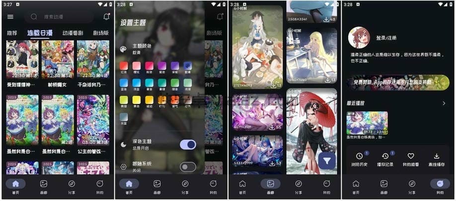 Mi动漫 v2.4.7 免费且好用的动漫纯净版