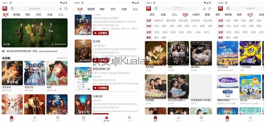 若惜追剧 v1.7.3 追剧体验流畅无间隙会员版