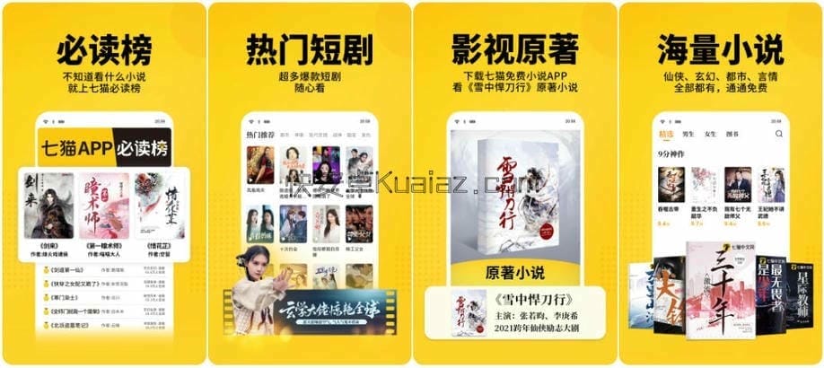 七猫免费小说 v7.90.85 老牌免费小说平台会员版