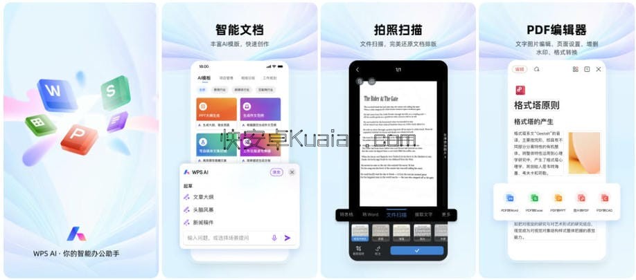 WPS Office v13.37.6 安卓国内专业版附带序列号 WPS Office v13.37.6 安卓国内专业版附带序列号