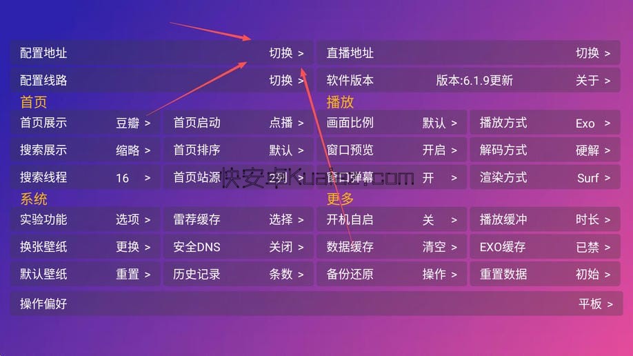 多多影音 v6.1.9 网友自制tv点播应用免费版
