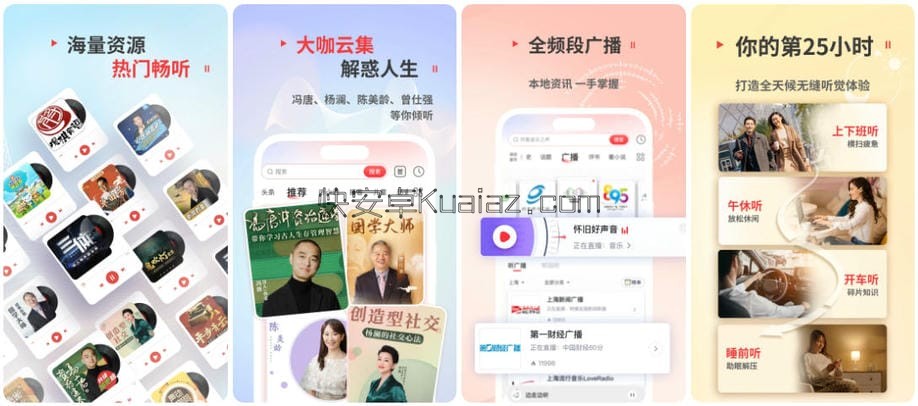 蜻蜓FM v11.0 小米系统提取免费版 蜻蜓FM v11.0 小米系统提取免费版