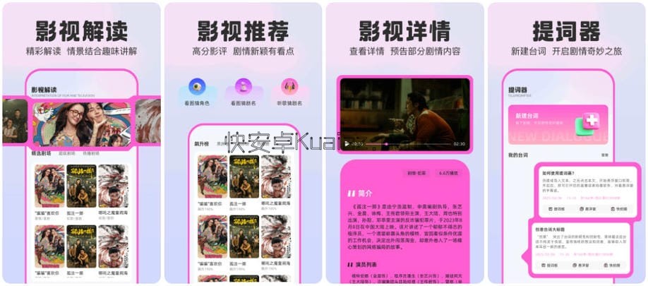 小柿子 v2.0.2 精彩视界从此开始纯净版