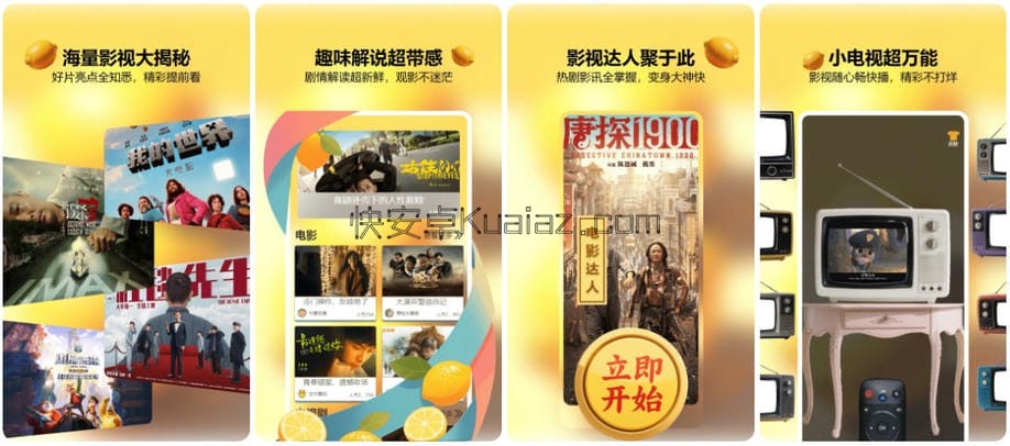 小柠檬 v2.0.2 清爽追剧极速开始纯纯净版