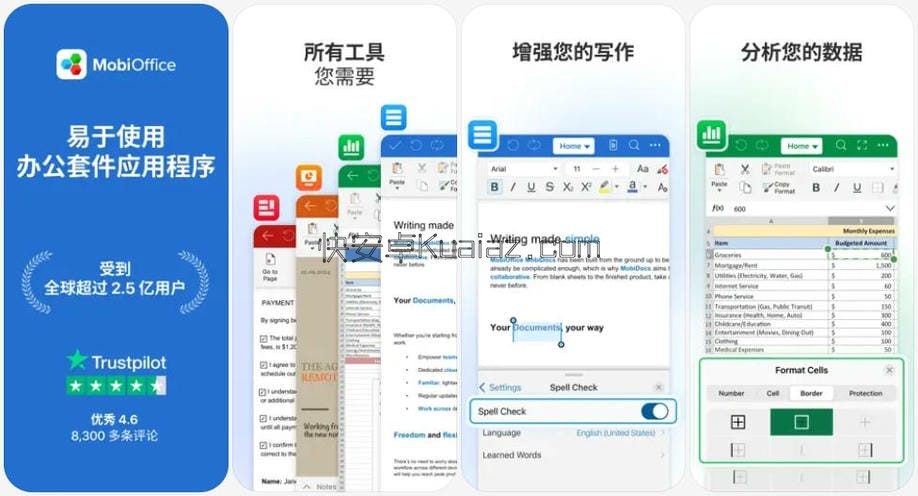 MobiOffice v16.2.59203 安卓Office办公套件会员版