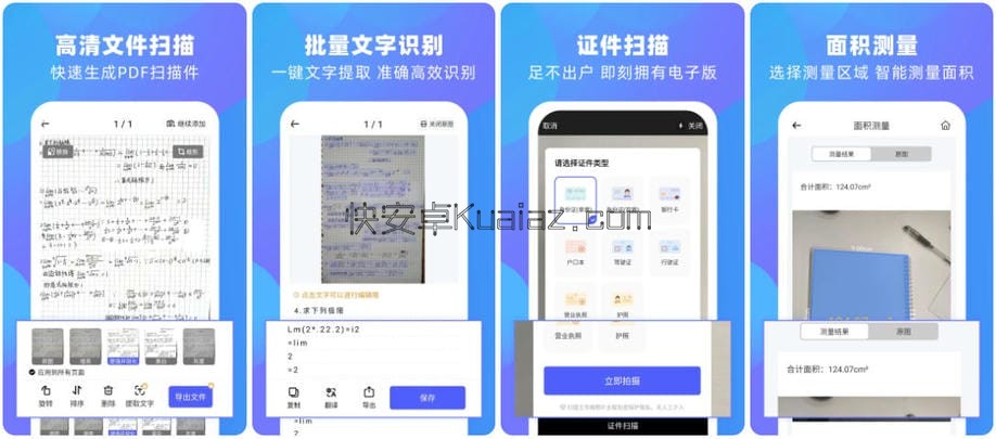 风云扫描王 v4.6.0302