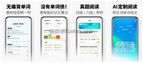 无痛单词 v3.8.0 全能高效记词神器会员版