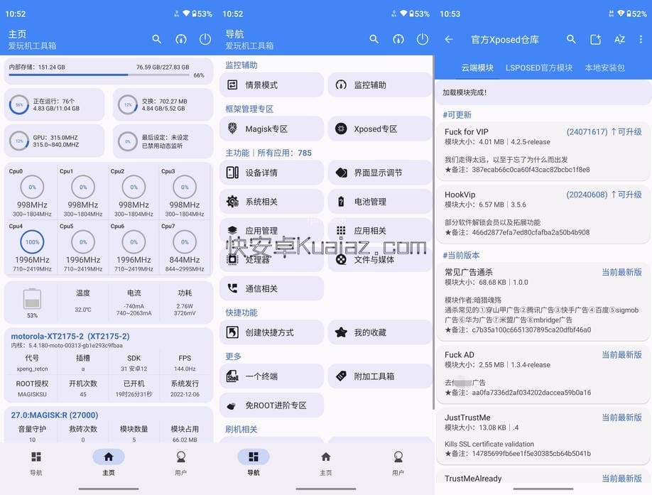 爱玩机工具箱 S_V22.1.0.6_260308 刷机模块工具箱免费版 爱玩机工具箱 S_V22.1.0.6_260308 刷机模块工具箱免费版