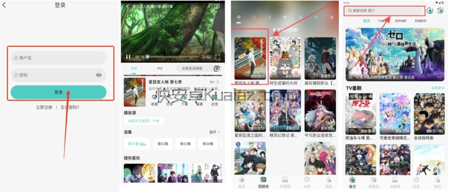 MicoMico动漫 v5.5.8 内涵番剧介意勿下会员版