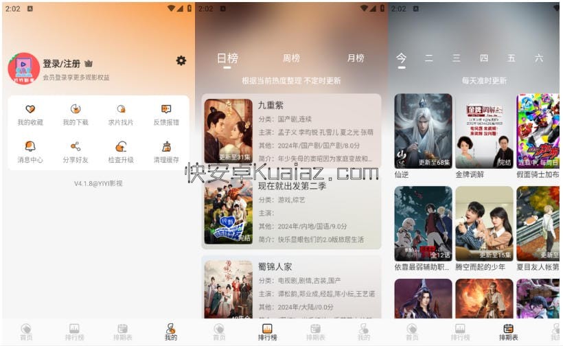 YIYI影视 v3.1.0 YIYI影视 v3.1.0