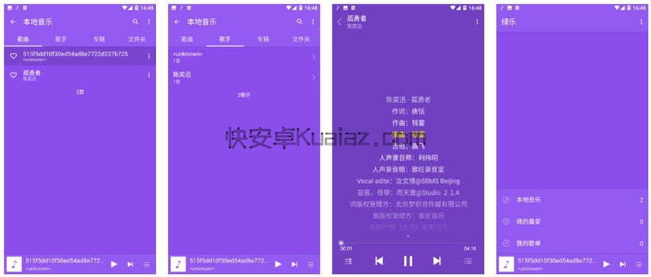 绿乐 v5.0.3 绿乐 v5.0.3