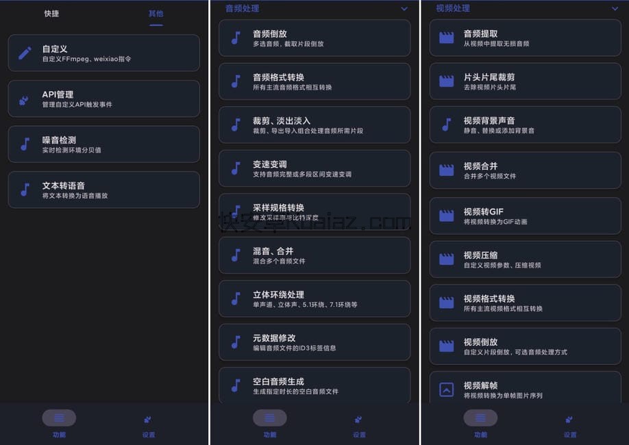 ATool v1.09 音视图综合处理工具免费版 ATool v1.09 音视图综合处理工具免费版