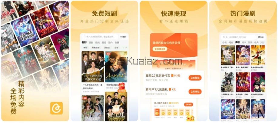 蛋花免费小说 v7.1.1.32 番茄小说深度定制会员版 蛋花免费小说 v7.1.1.32 番茄小说深度定制会员版