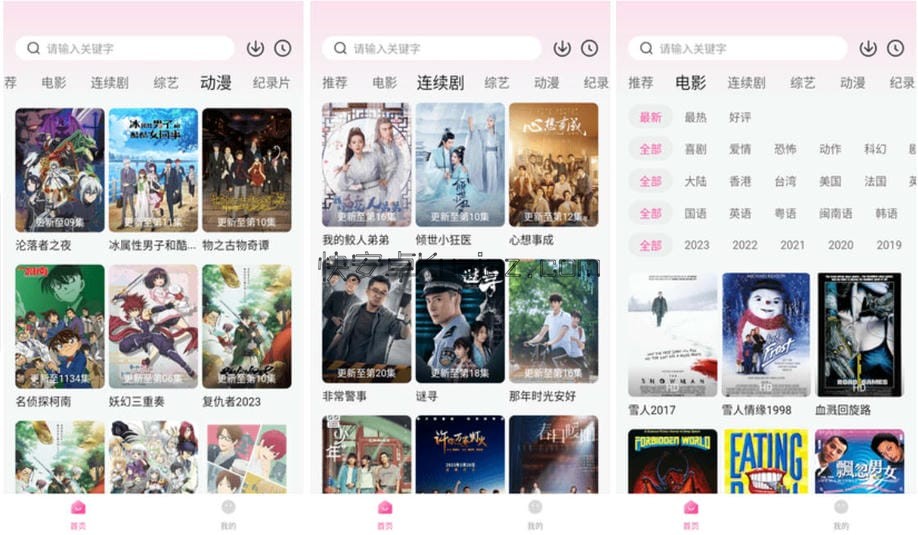 粉猪影视 v1.0.3 粉猪影视 v1.0.3