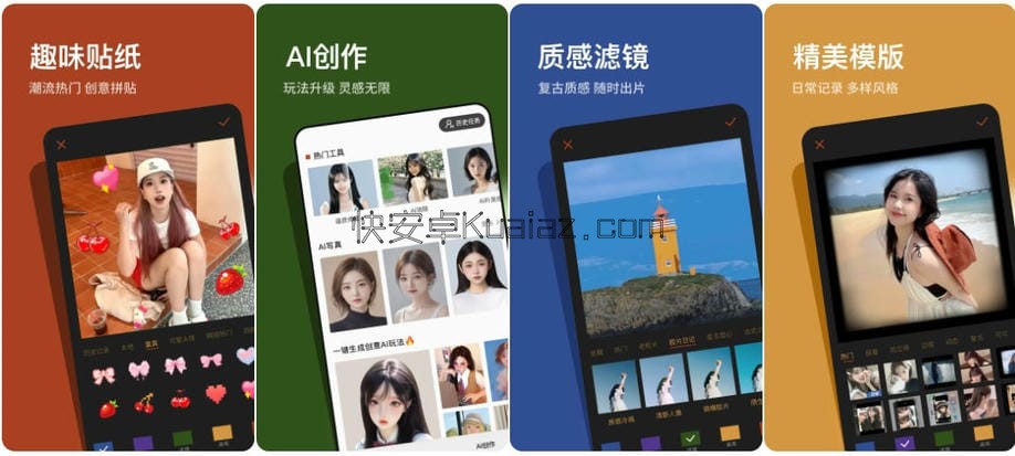 可可修图 v1.9.12 可可修图 v1.9.12