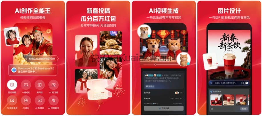 剪映 v19.0.0 剪映 v19.0.0